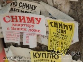 Снять квартиру в Киеве сейчас проблемно