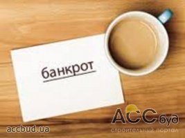 Банкротство больше не спасет!